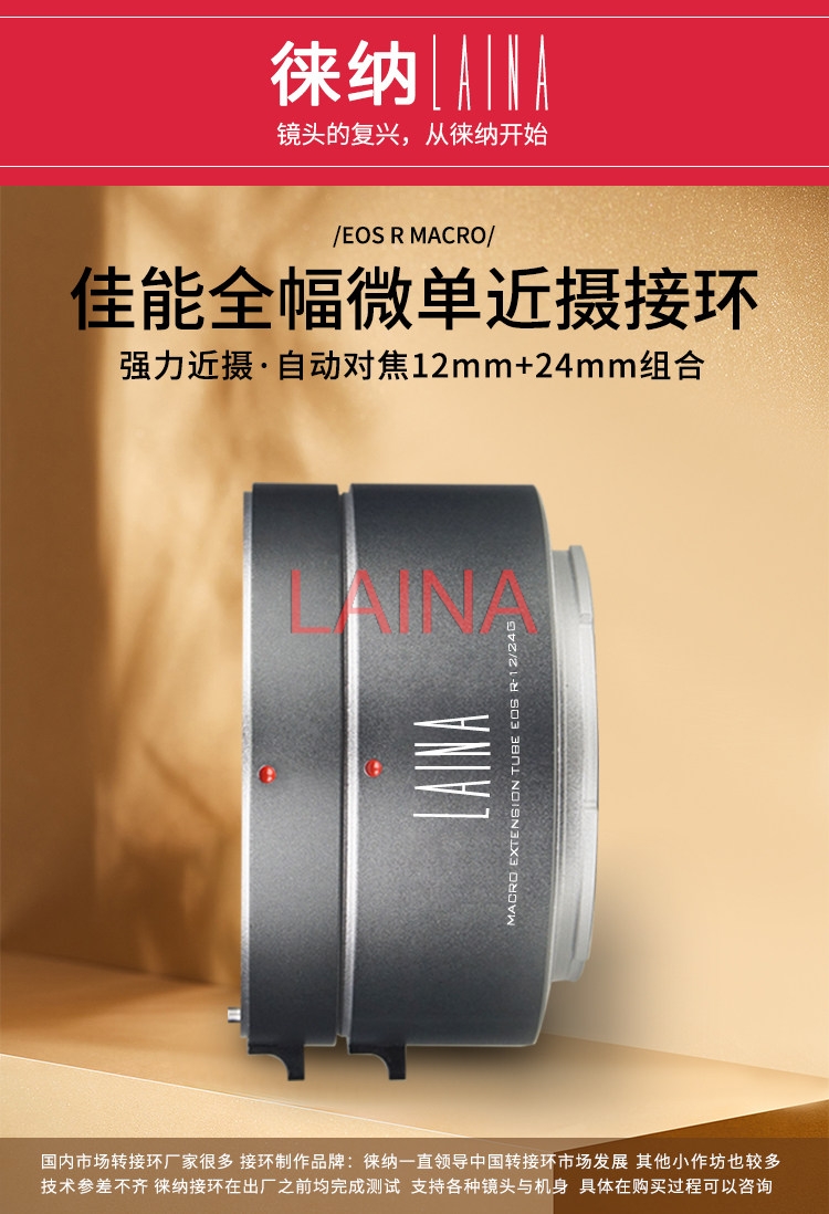 LAINA Auto Focus Macro Extensi – Canon Camera Eos R50 recenzja i cena